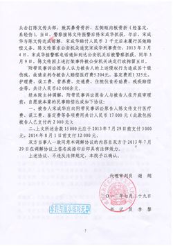 扫描100011324_副本