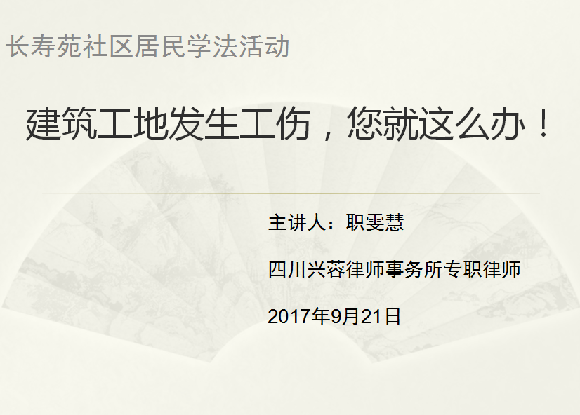 微信图片_20170921170147