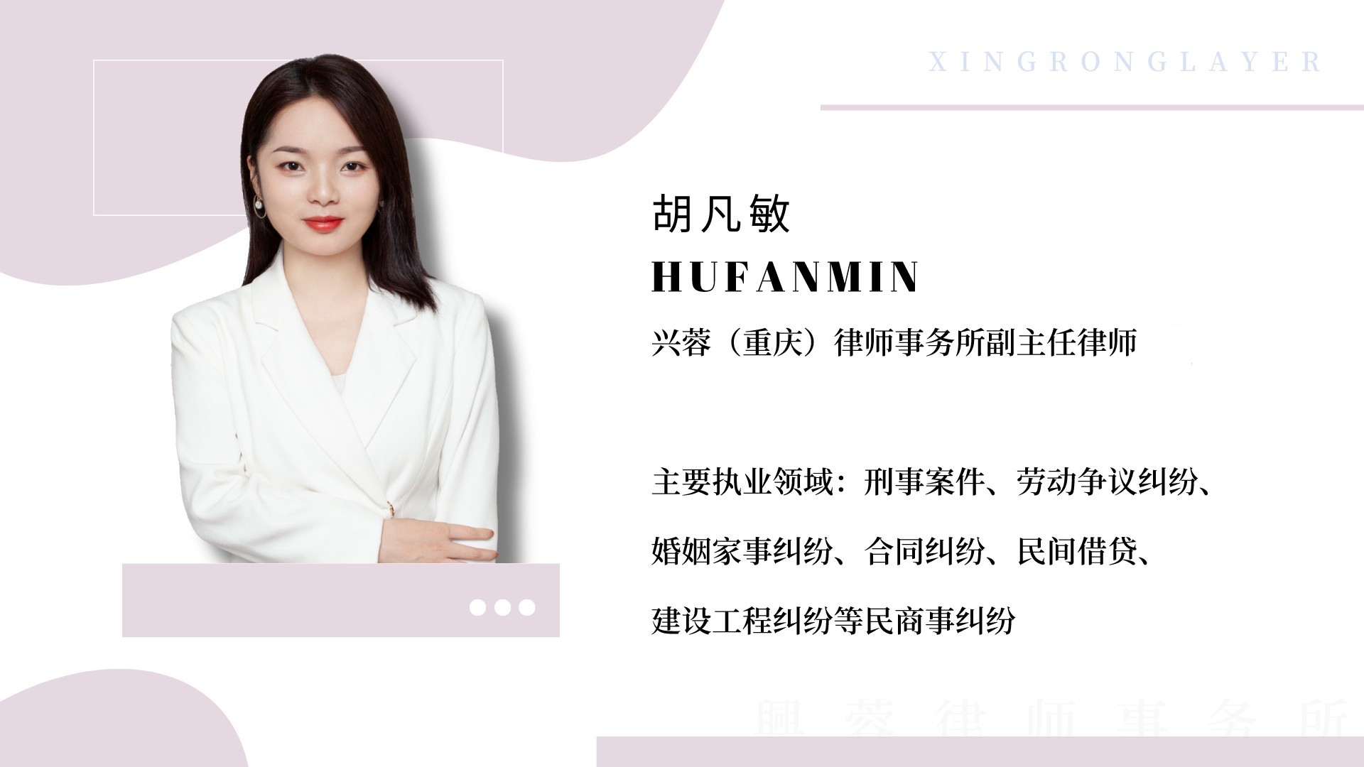 重庆党支部书记-胡凡敏